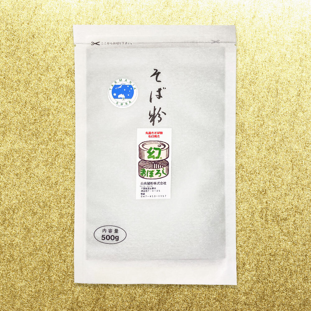 そば粉各種 500g