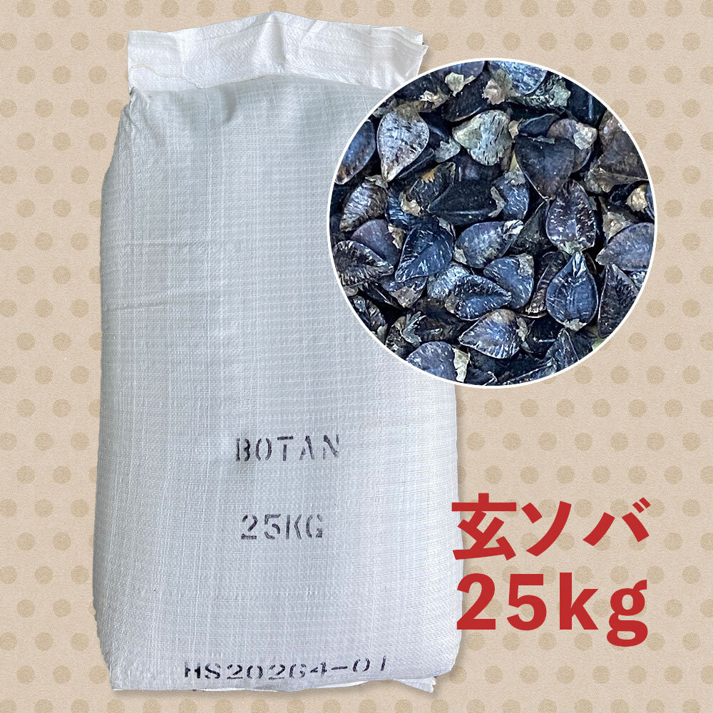 玄そば25kg